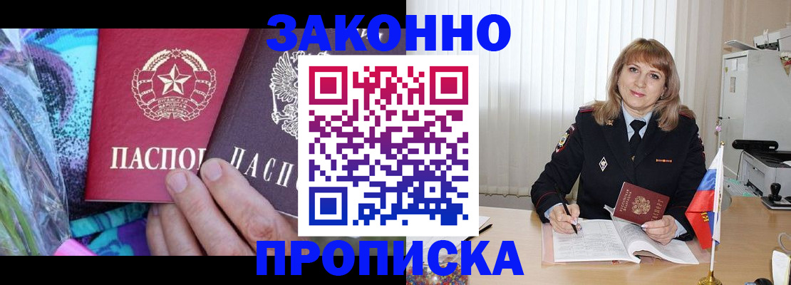 прописка регистрация в Хадыженске
