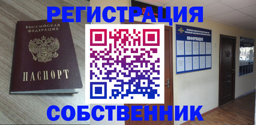 прописка в квартире в Хадыженске